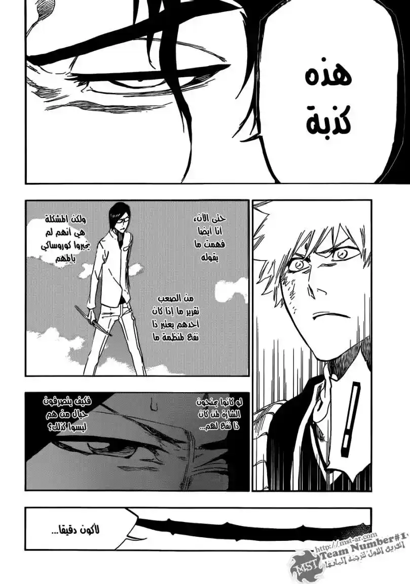 Bleach 474 - صدِّق página 10