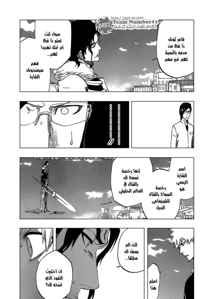 Bleach 474 - صدِّق página 11