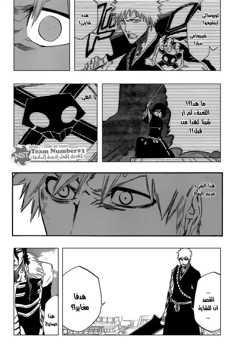 Bleach 474 - صدِّق página 12