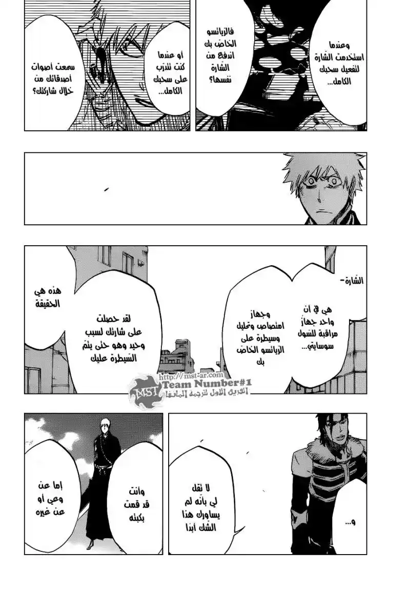 Bleach 474 - صدِّق página 14