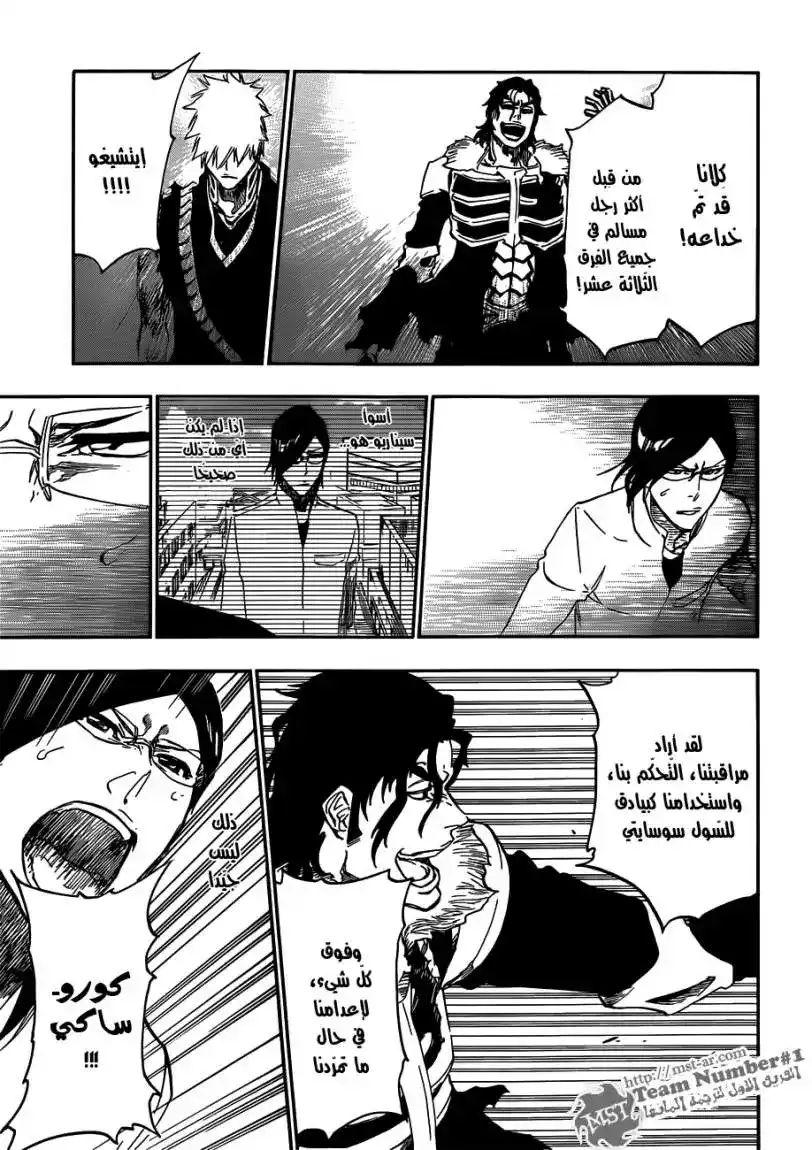 Bleach 474 - صدِّق página 17