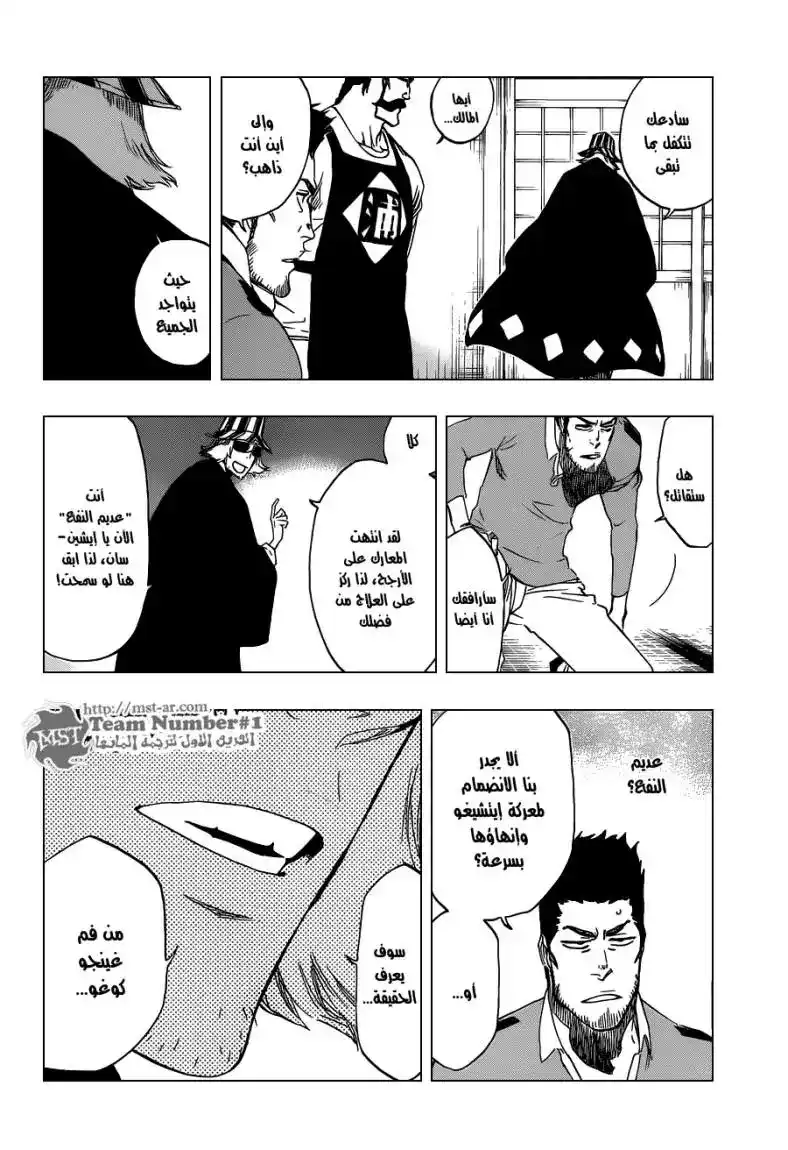 Bleach 474 - صدِّق página 4