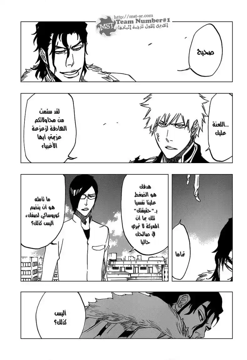 Bleach 474 - صدِّق página 7