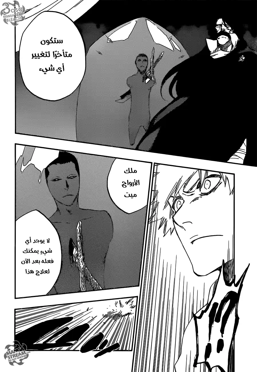 Bleach 614 - أُقتل الملك página 12