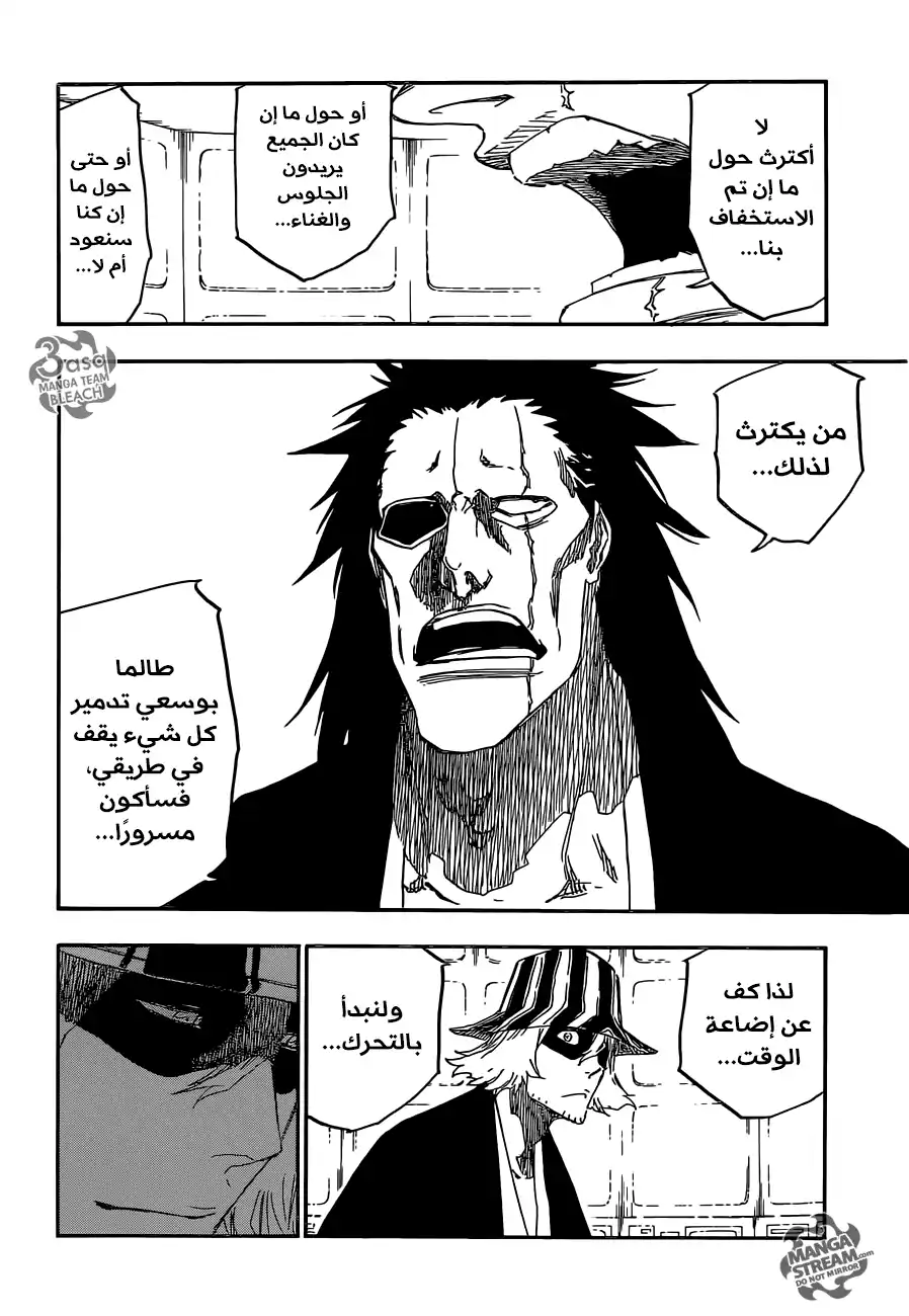 Bleach 614 - أُقتل الملك página 8