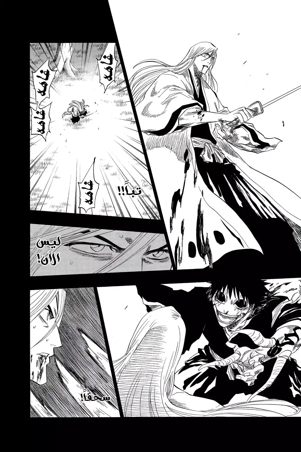 Bleach 136 - ذكريات المطر 2، الافتتاح 4: ليلة من ويجنرويت...!! página 11