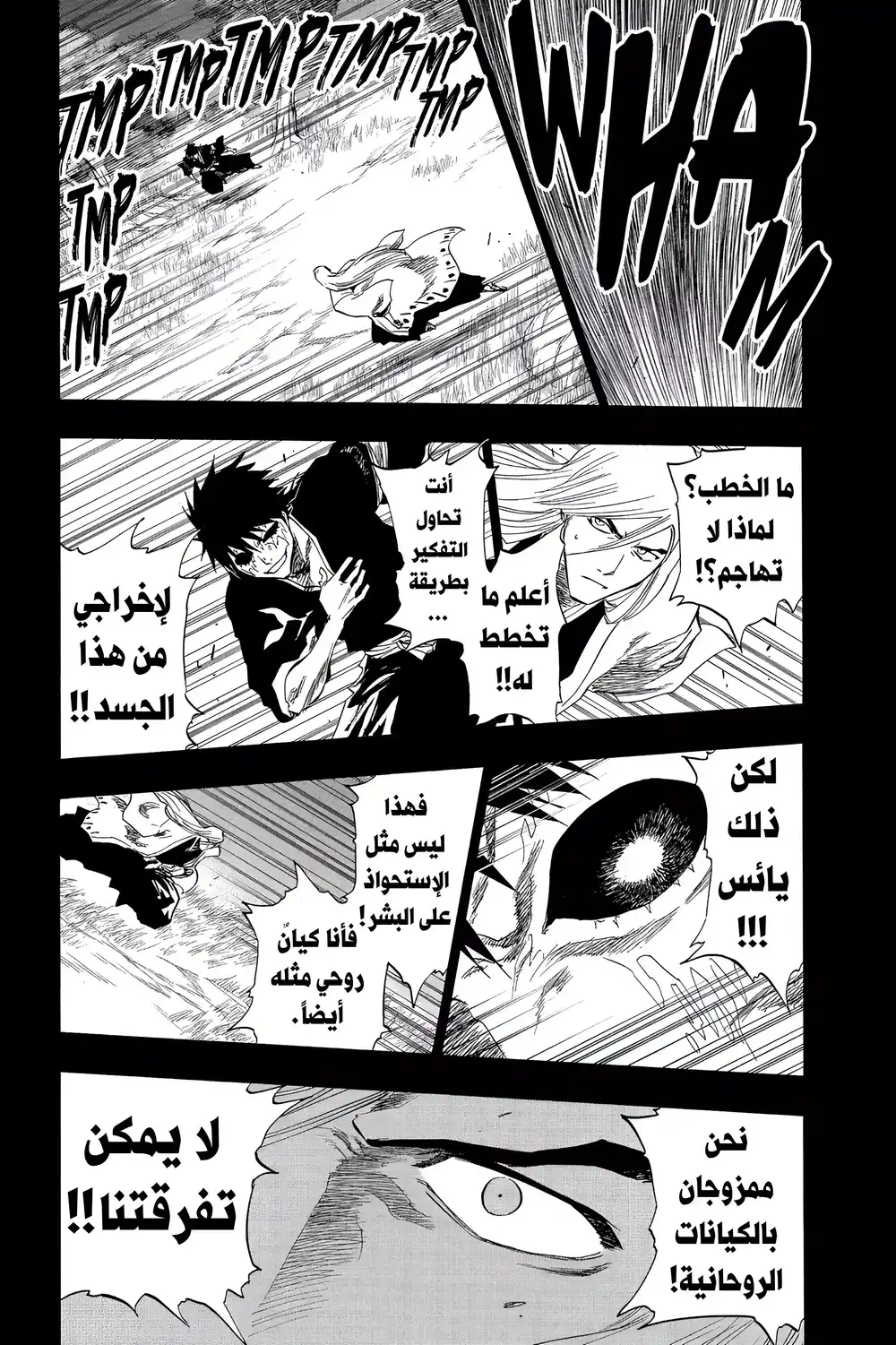 Bleach 136 - ذكريات المطر 2، الافتتاح 4: ليلة من ويجنرويت...!! página 8