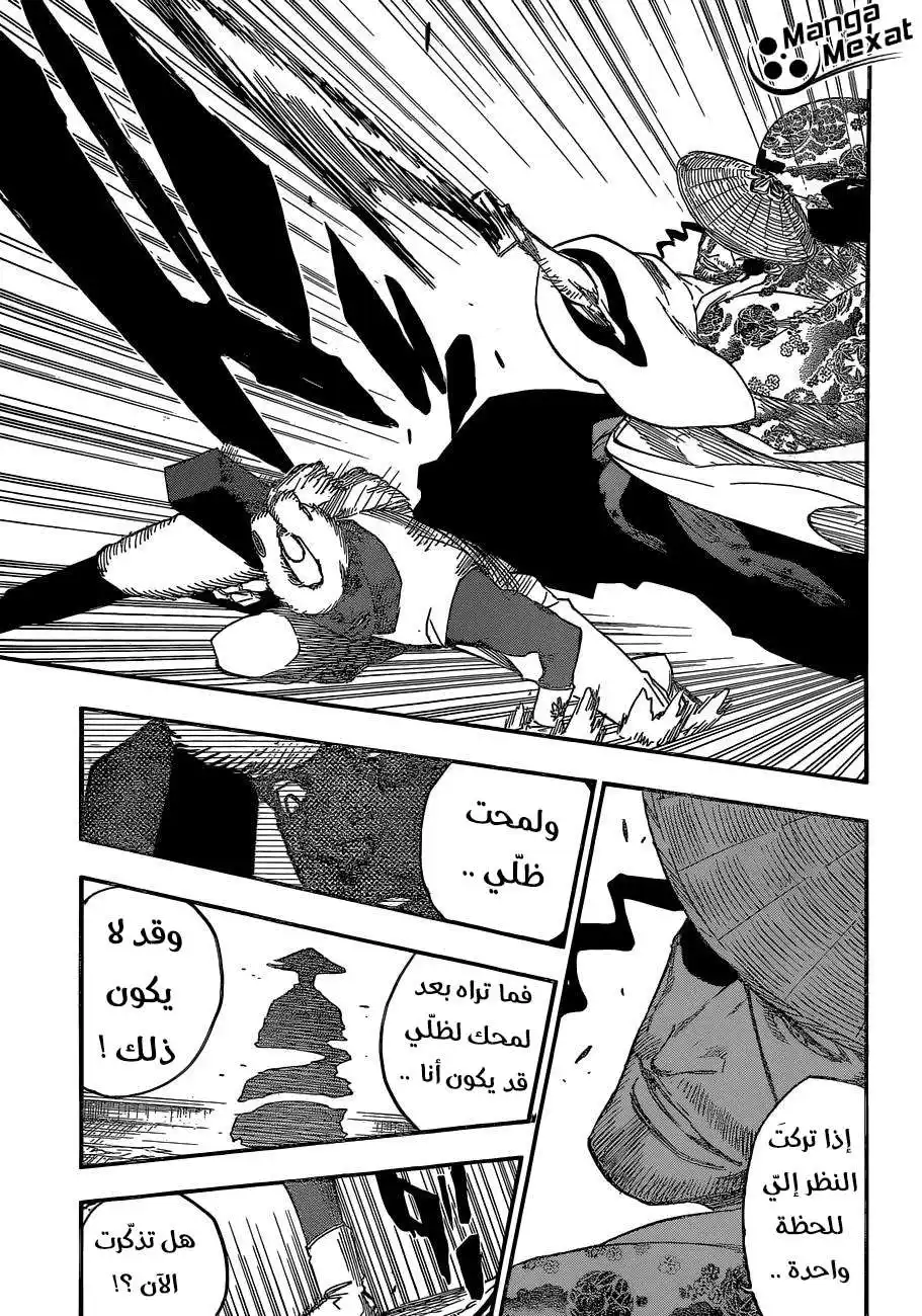 Bleach 646 - العين الثانية página 10