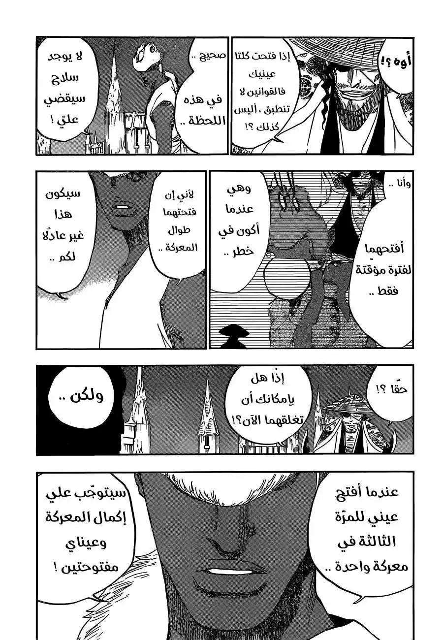 Bleach 646 - العين الثانية página 14