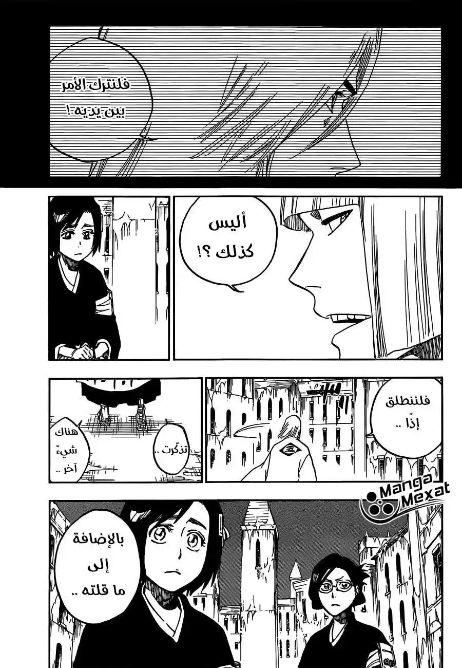 Bleach 646 - العين الثانية página 4