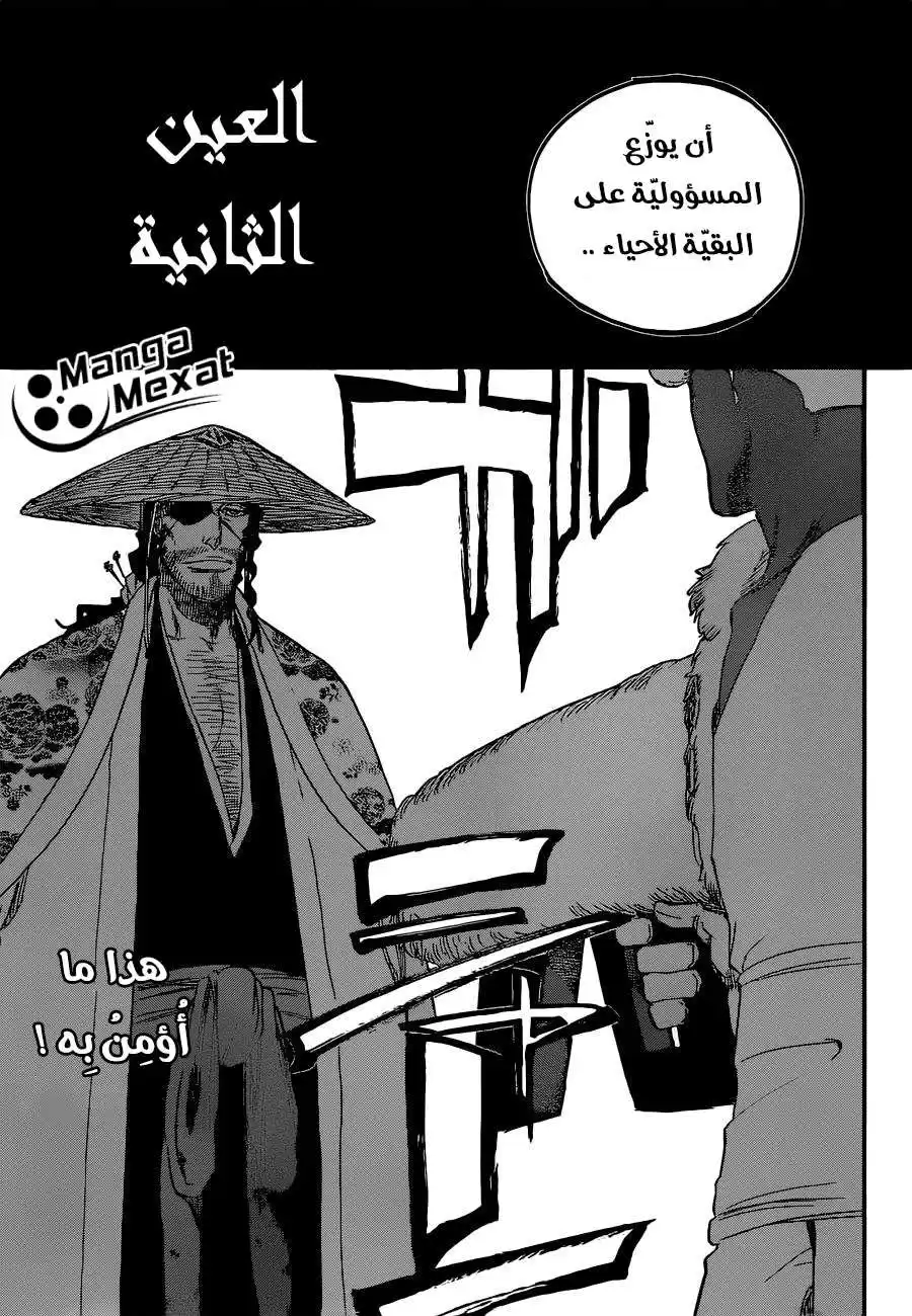 Bleach 646 - العين الثانية página 6