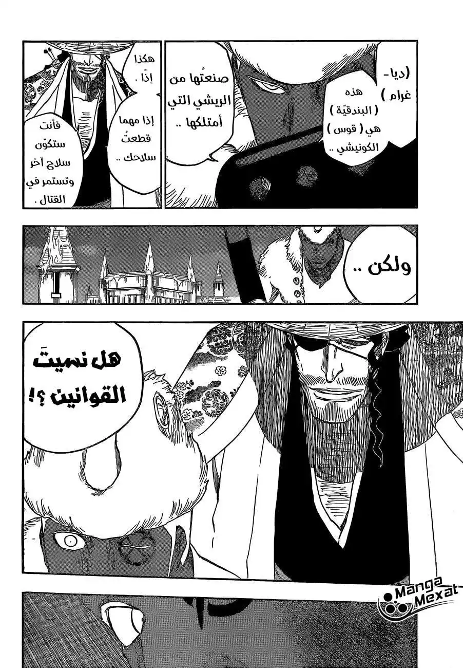 Bleach 646 - العين الثانية página 9