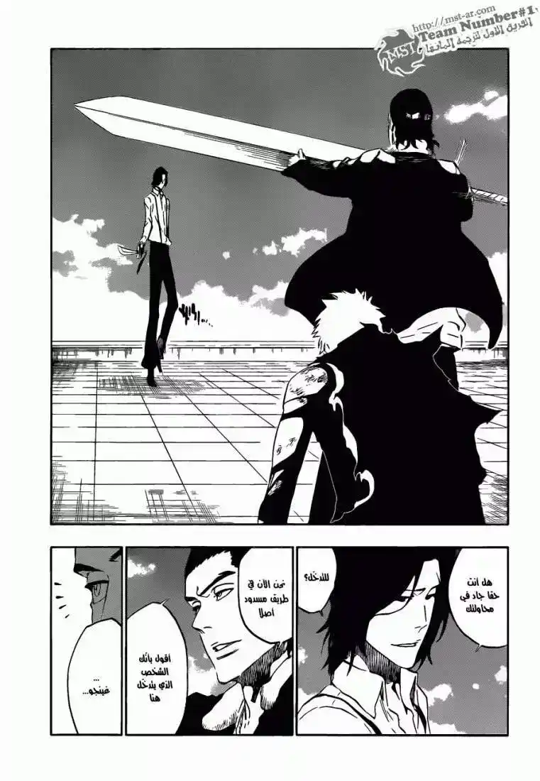 Bleach 446 - مواجهة الظلام 2 página 4