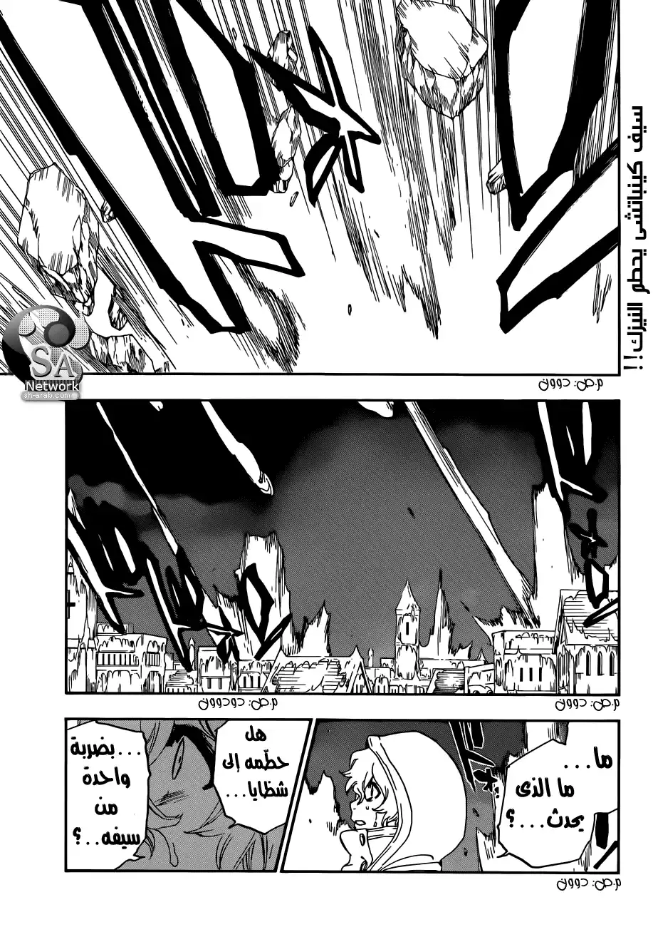 Bleach 578 - الميت الحي página 2