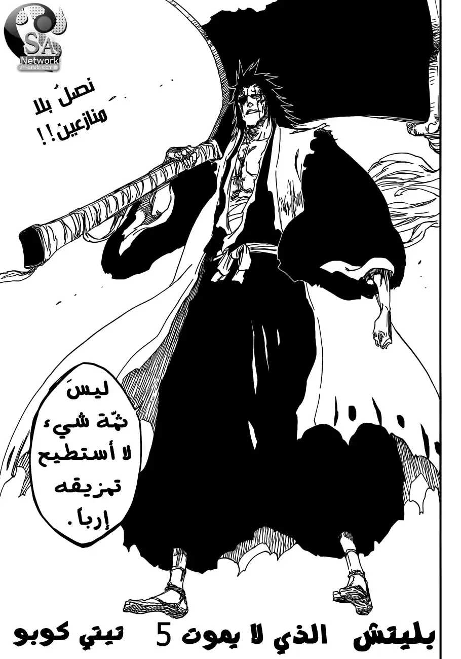 Bleach 578 - الميت الحي página 4