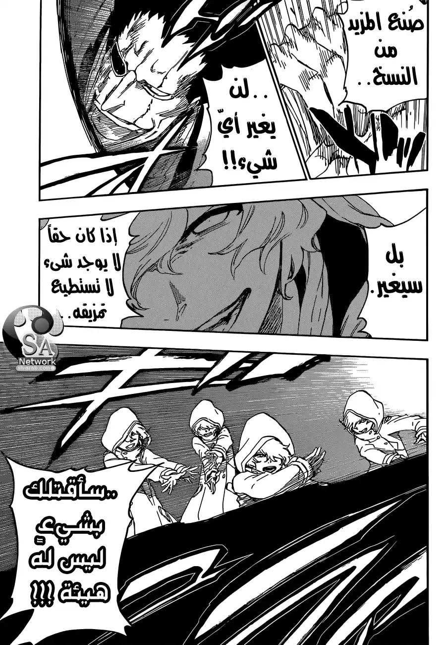 Bleach 578 - الميت الحي página 6