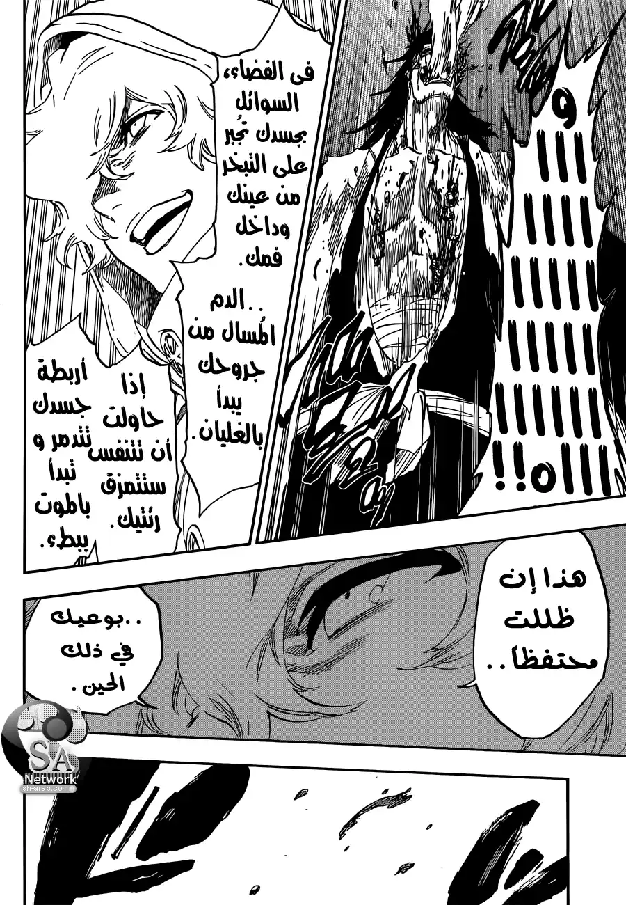 Bleach 578 - الميت الحي página 8