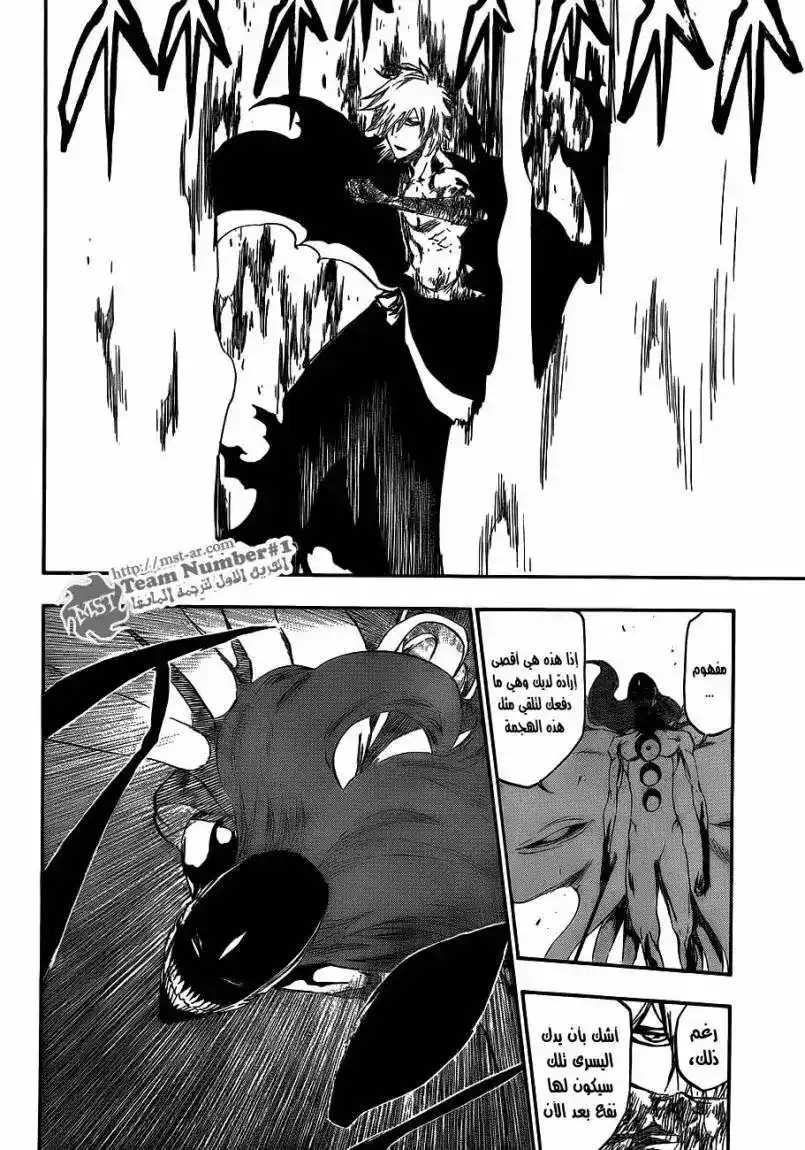 Bleach 419 - قاتل الملك 21 página 13