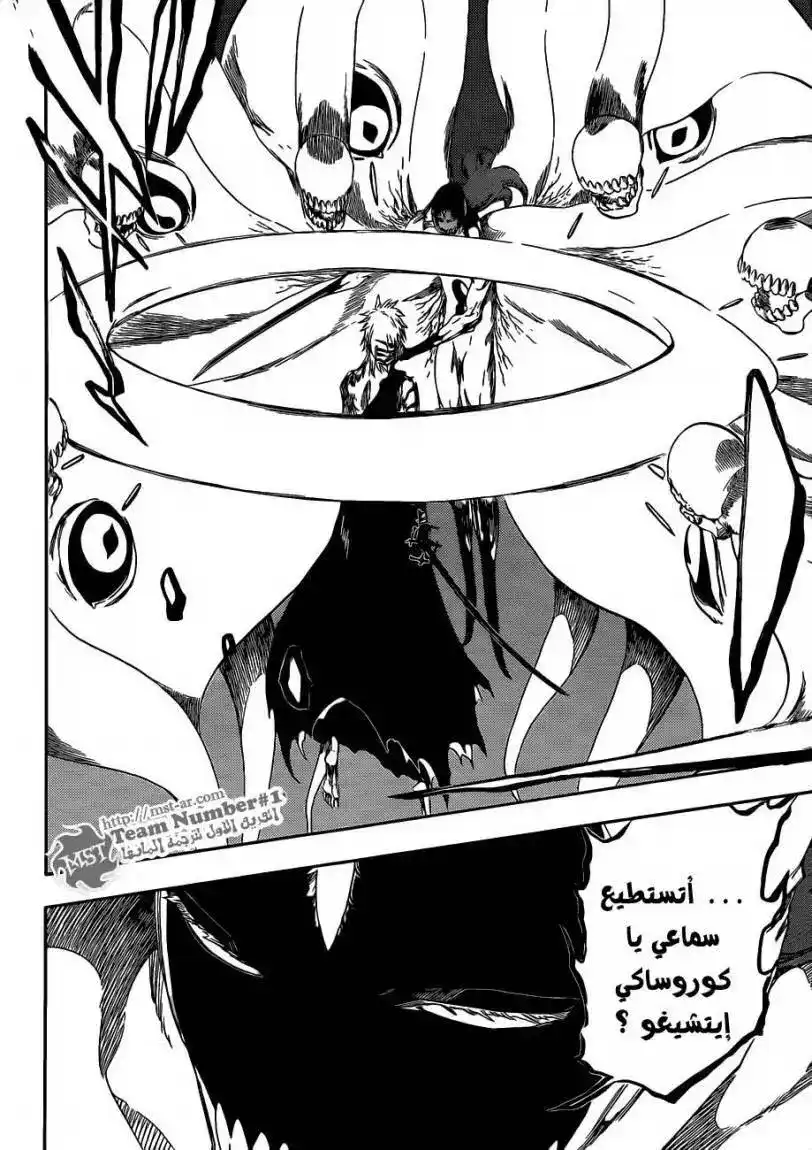 Bleach 419 - قاتل الملك 21 página 15