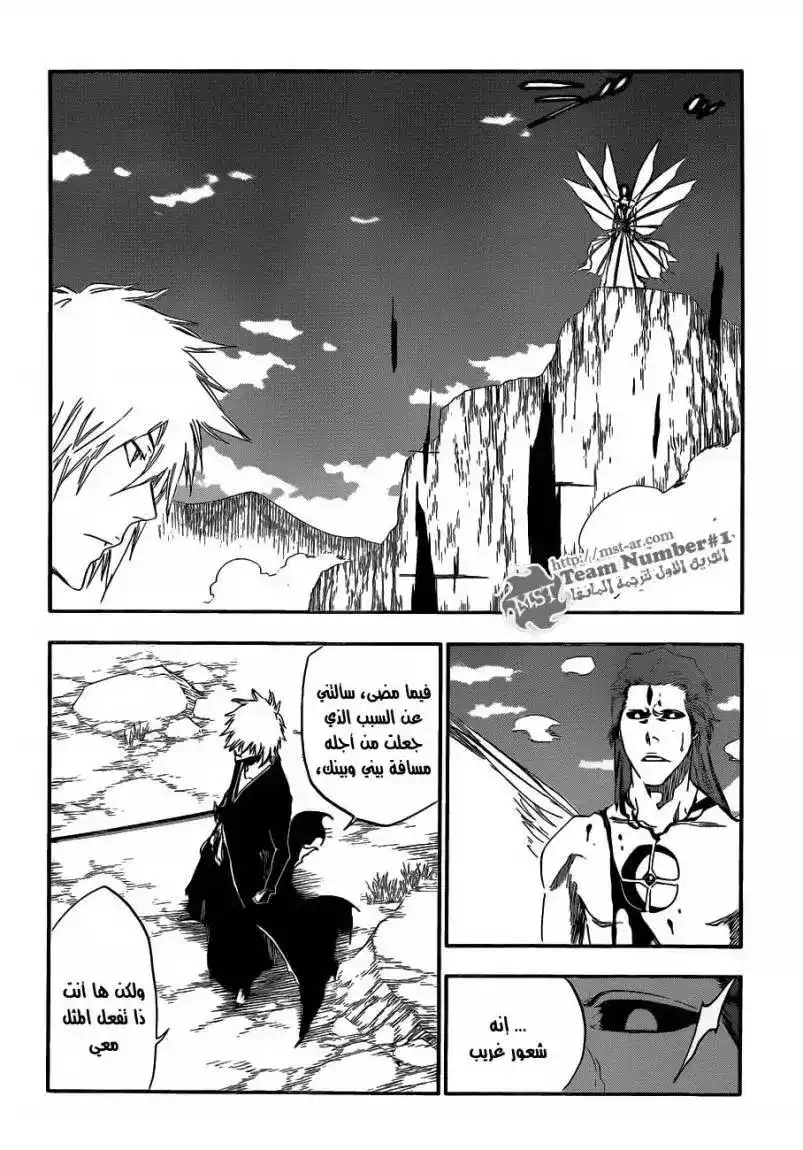 Bleach 419 - قاتل الملك 21 página 2