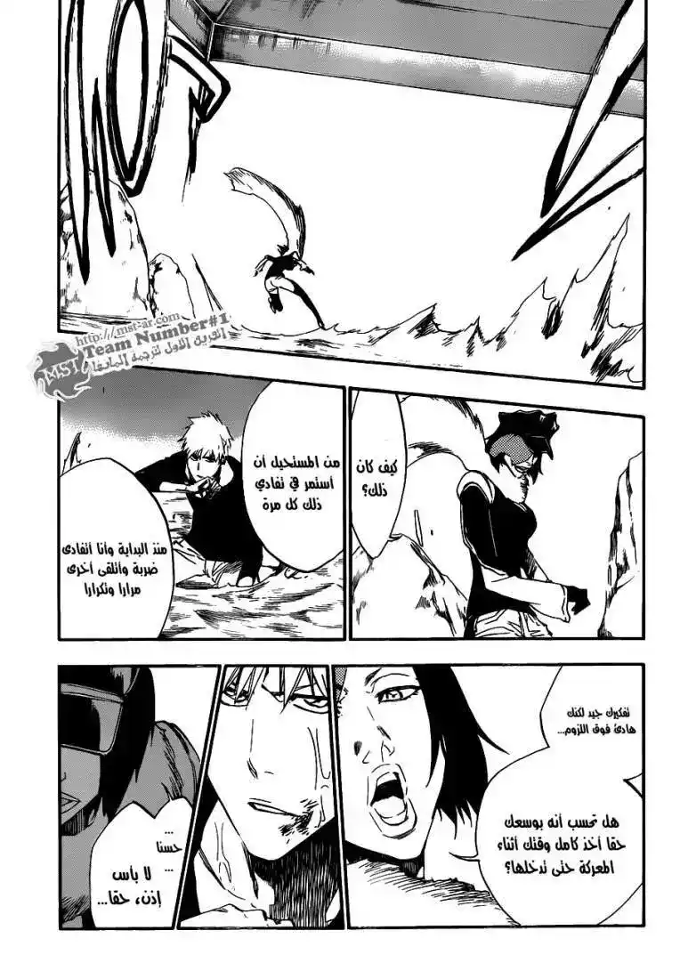 Bleach 443 - مخاطر الأحذية القذرة página 8