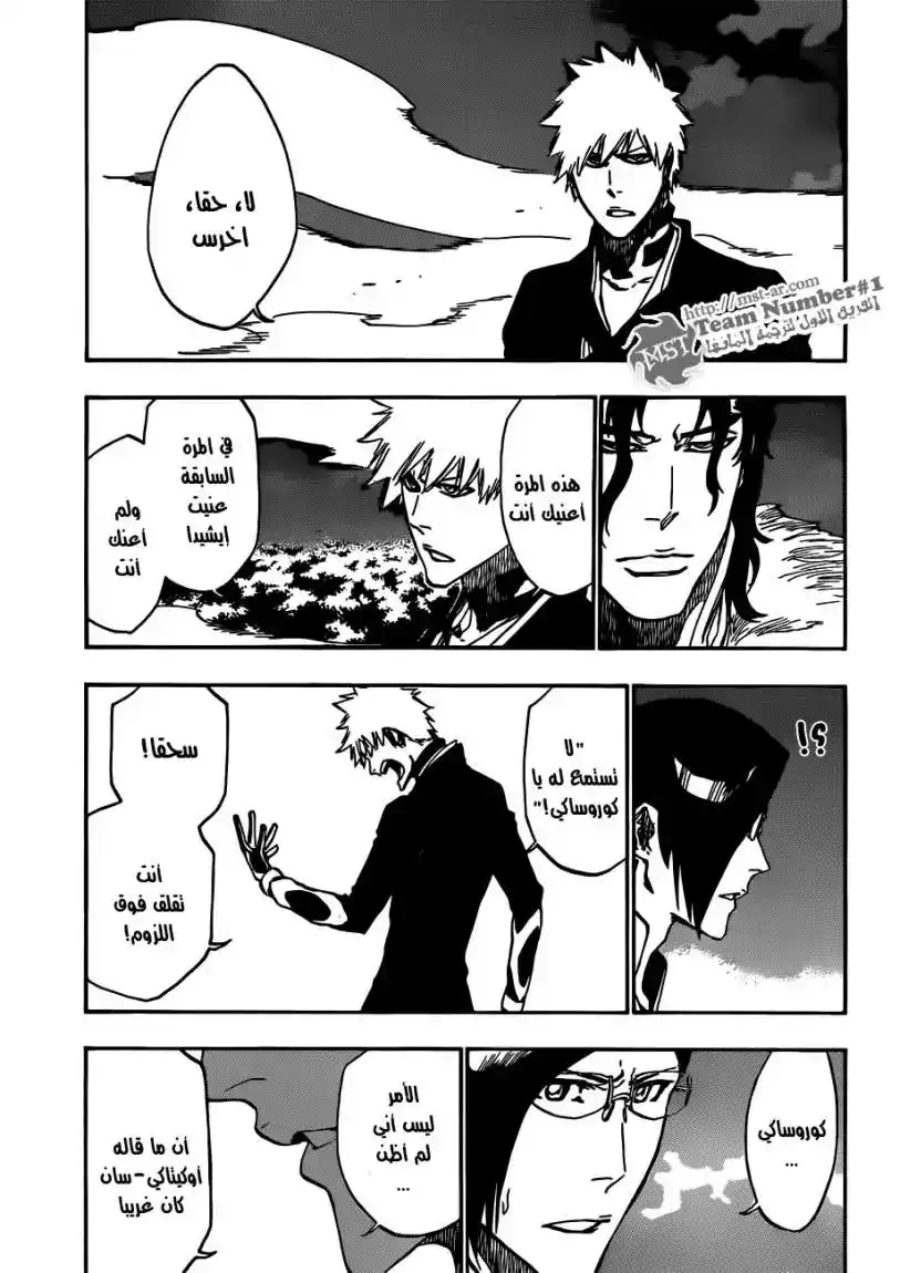 Bleach 475 - اطياف الروابط página 11