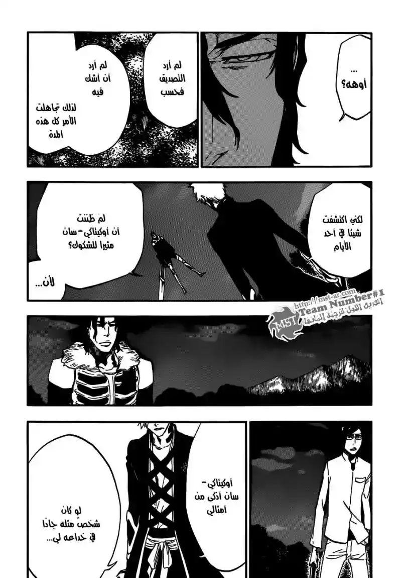 Bleach 475 - اطياف الروابط página 12