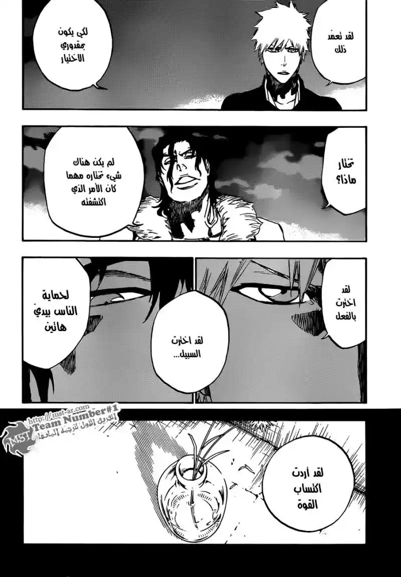 Bleach 475 - اطياف الروابط página 14