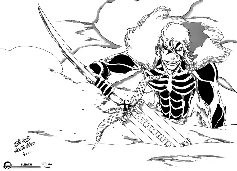 Bleach 475 - اطياف الروابط página 18