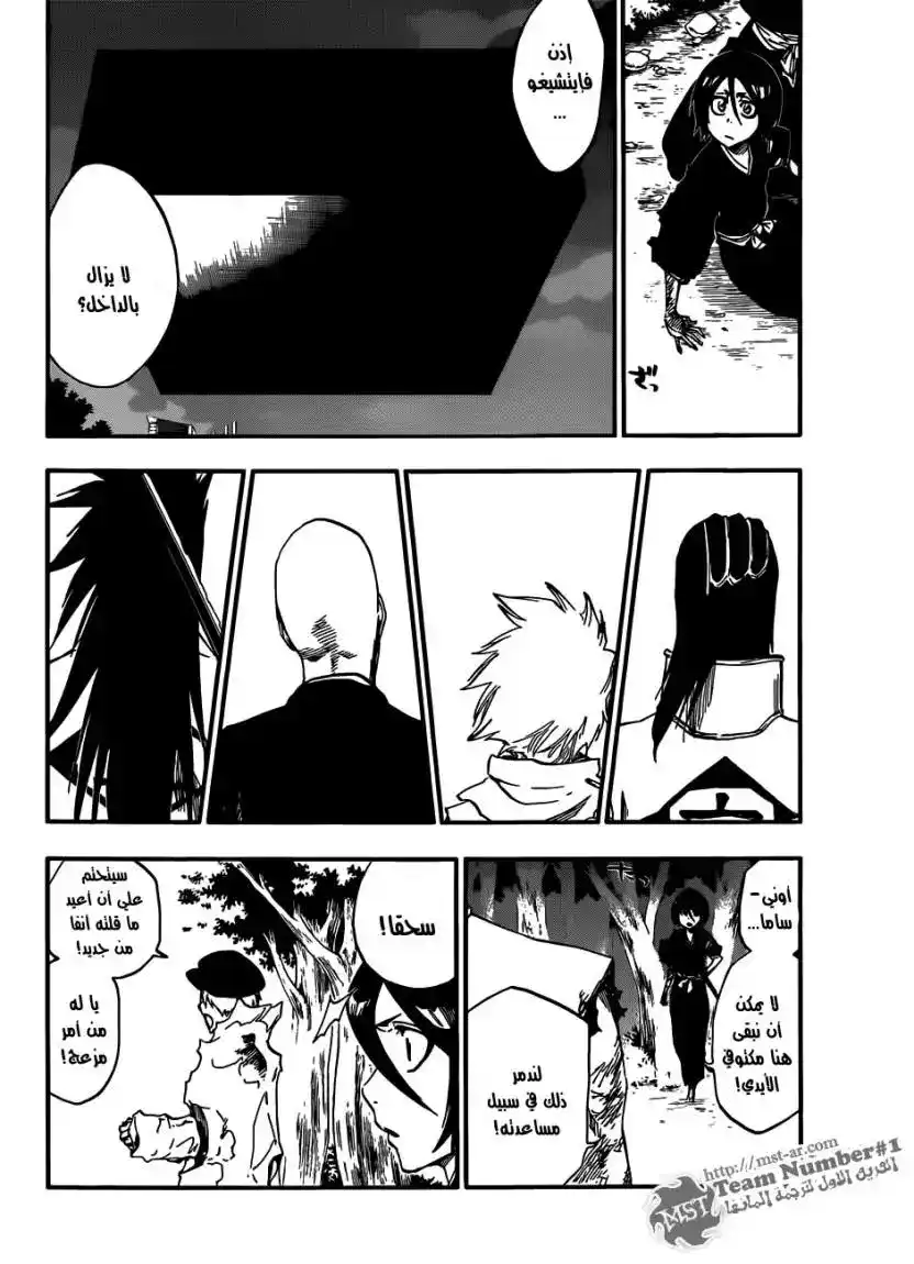 Bleach 475 - اطياف الروابط página 3