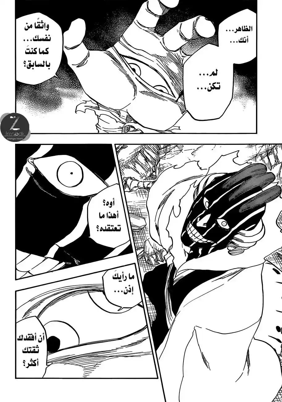 Bleach 639 - صغيري، أمسك يدك (2) página 2