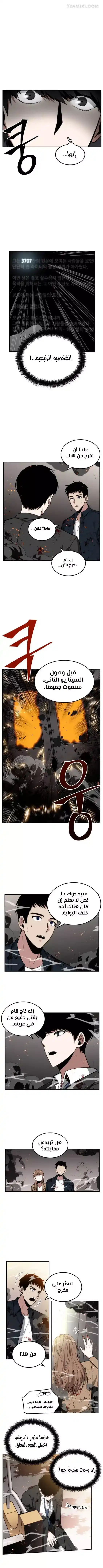 Omniscient Reader's Viewpoint 8 página 10