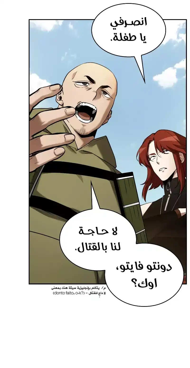 Omniscient Reader's Viewpoint 127 - 'أشياء يمكن تغييرها' 2 página 6