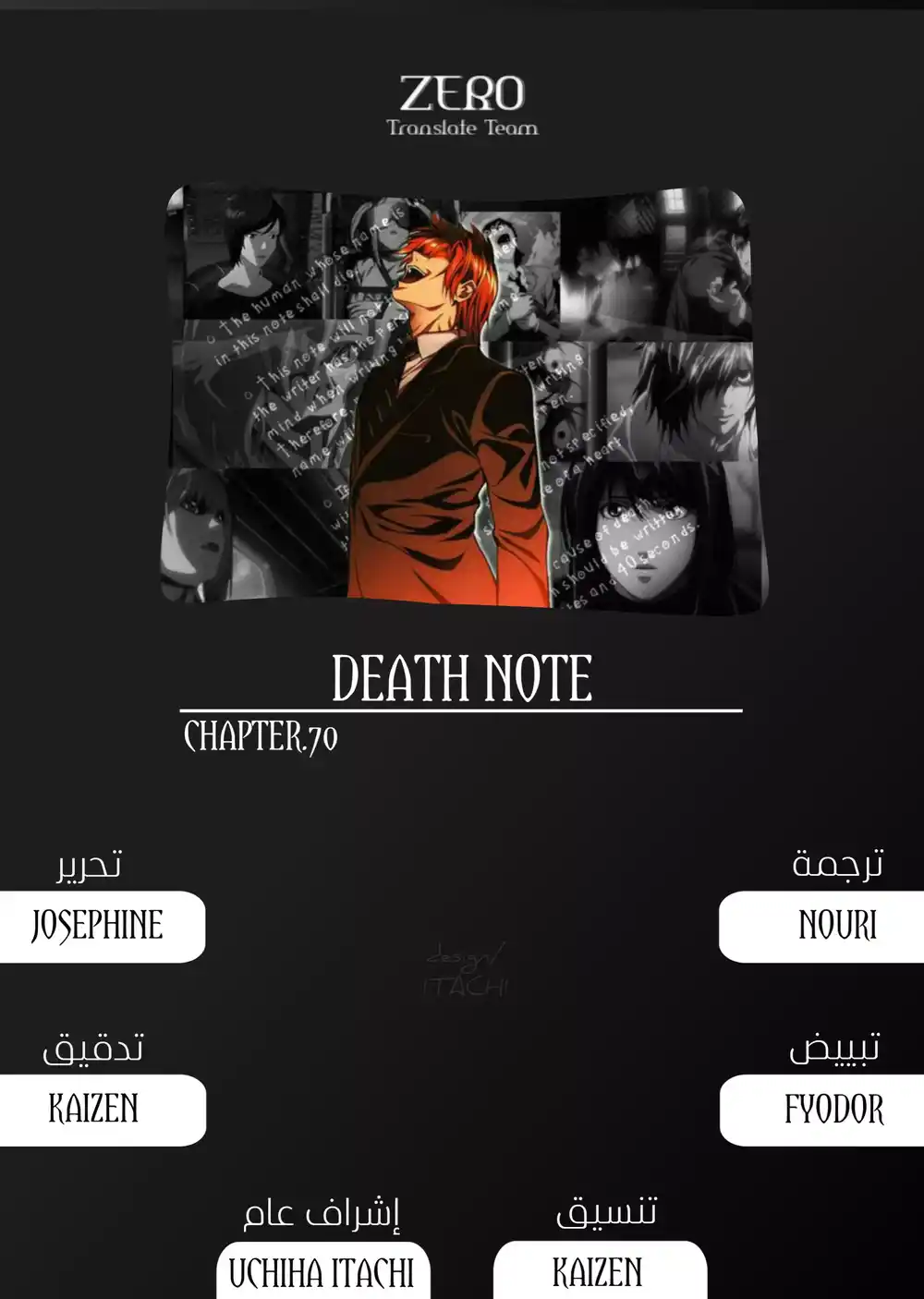 Death Note 70 página 1