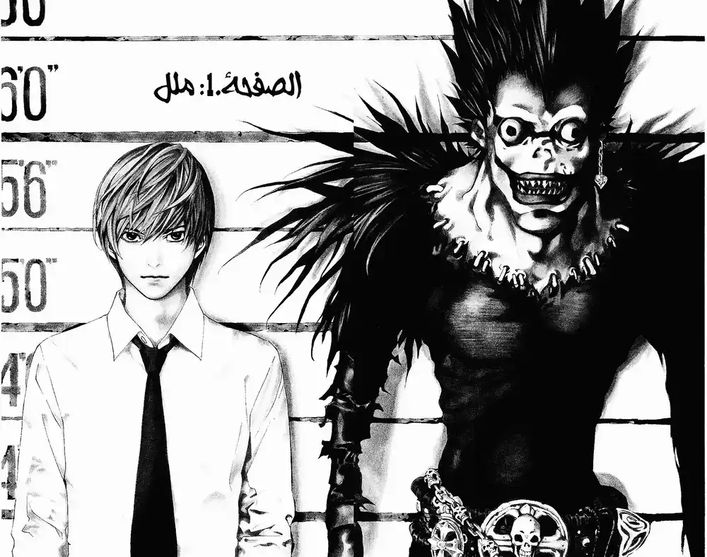 Death Note 1 - الملل página 3
