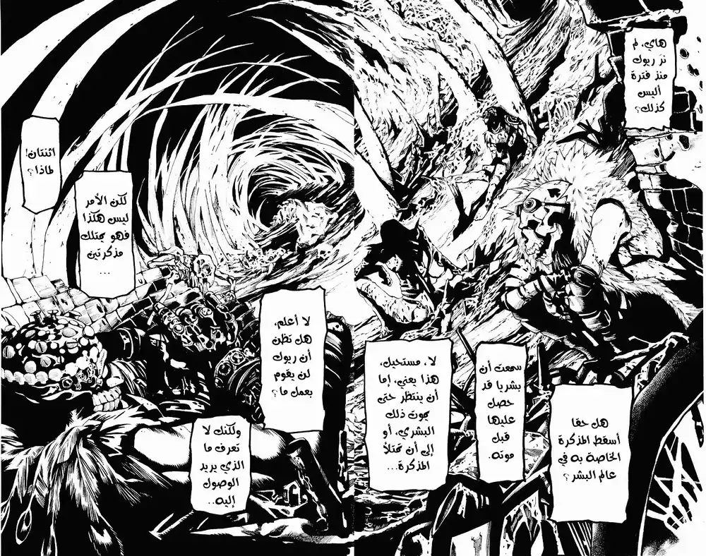 Death Note 3 - العائلة página 3