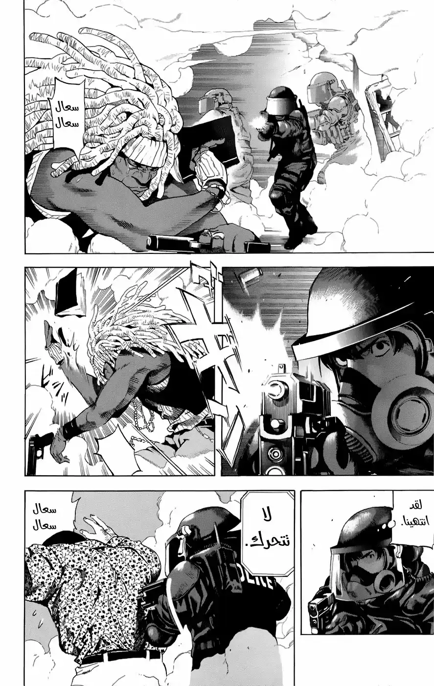 Death Note 73 - الملاذ الأخير página 10