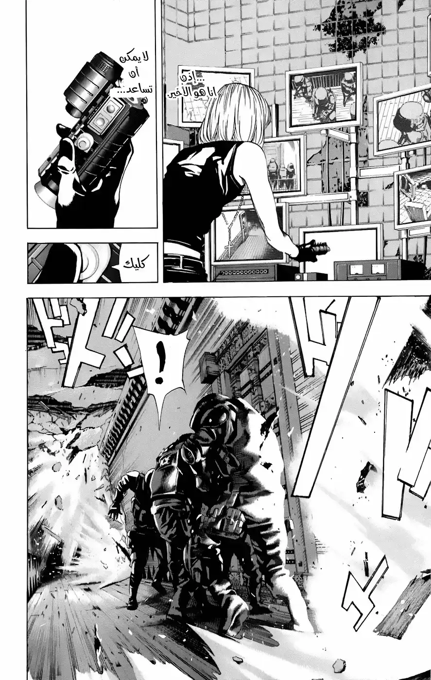 Death Note 73 - الملاذ الأخير página 12