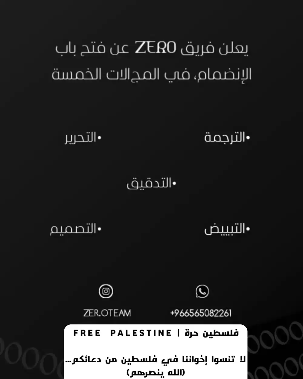 Death Note 73 - الملاذ الأخير página 3