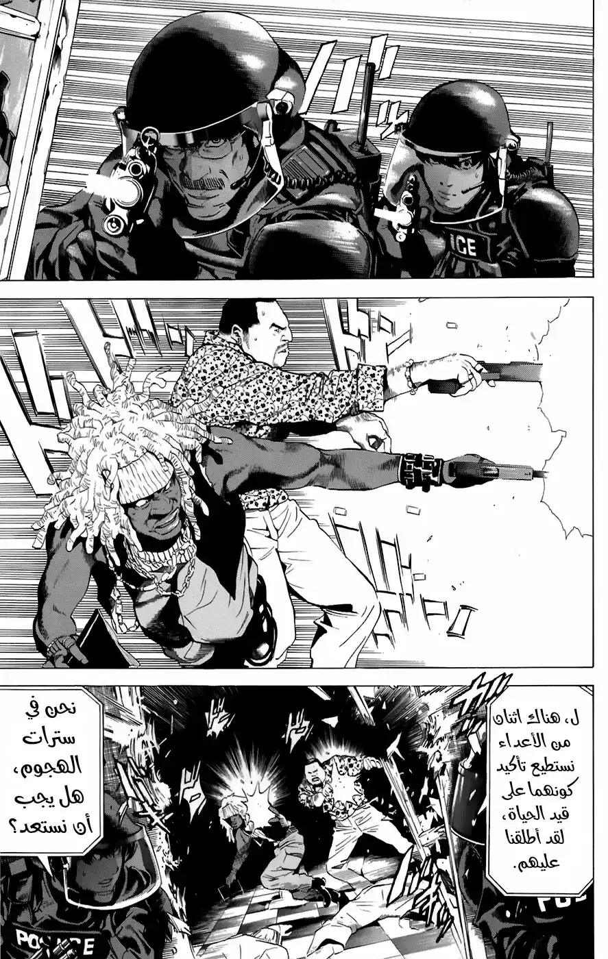 Death Note 73 - الملاذ الأخير página 7