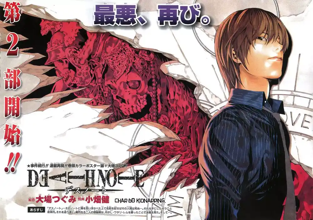 Death Note 60 - اختطاف página 1