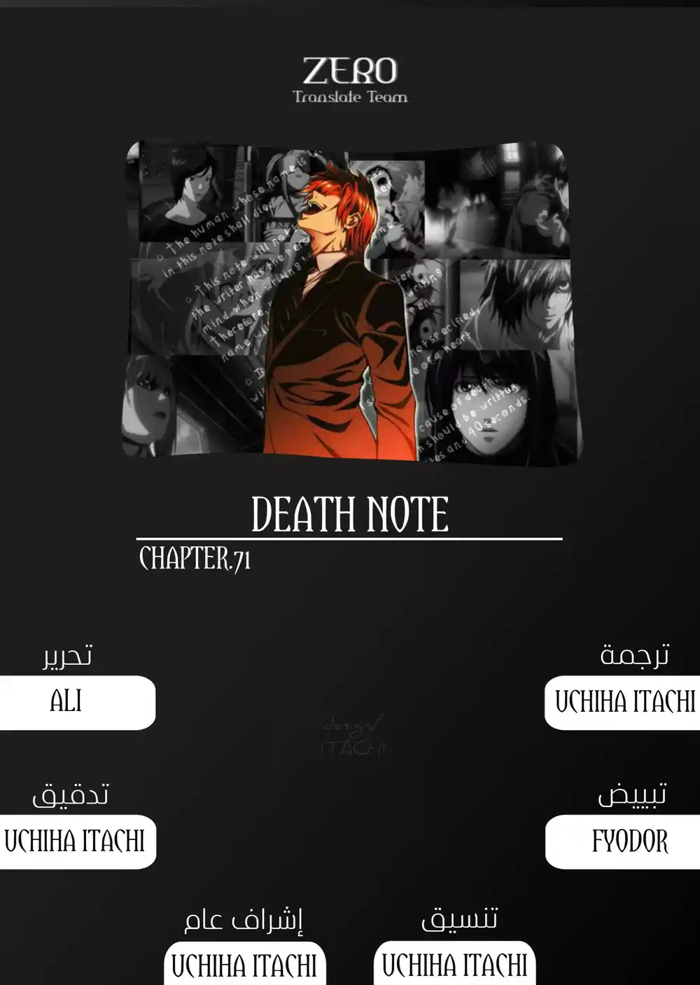 Death Note 71 - مَس página 1