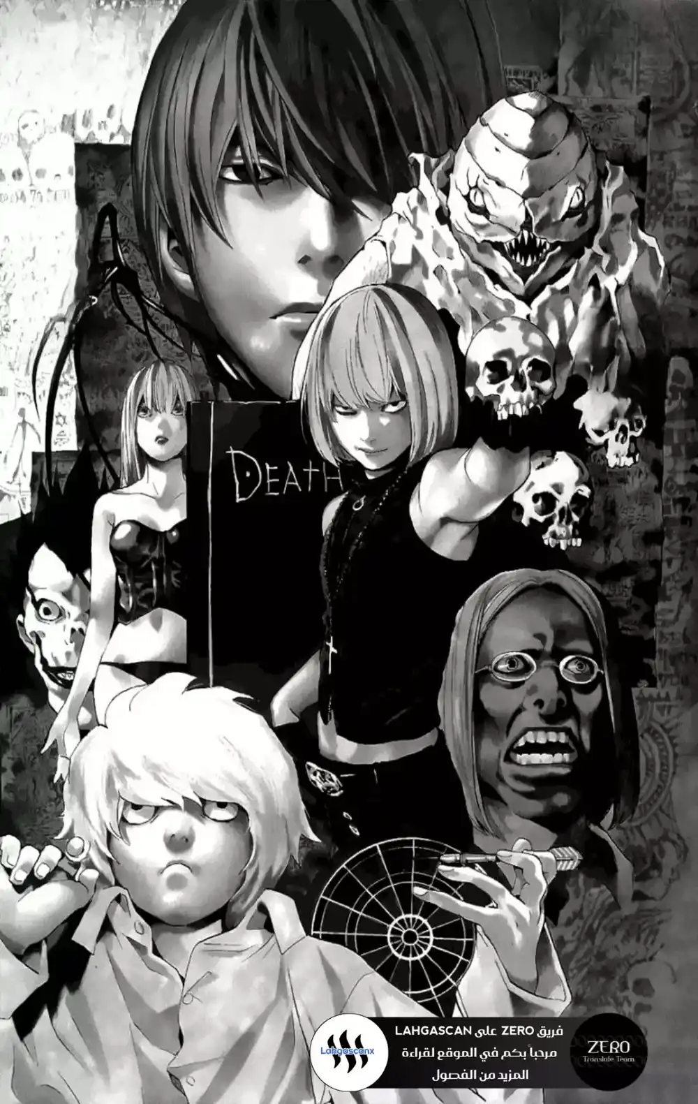 Death Note 71 - مَس página 3