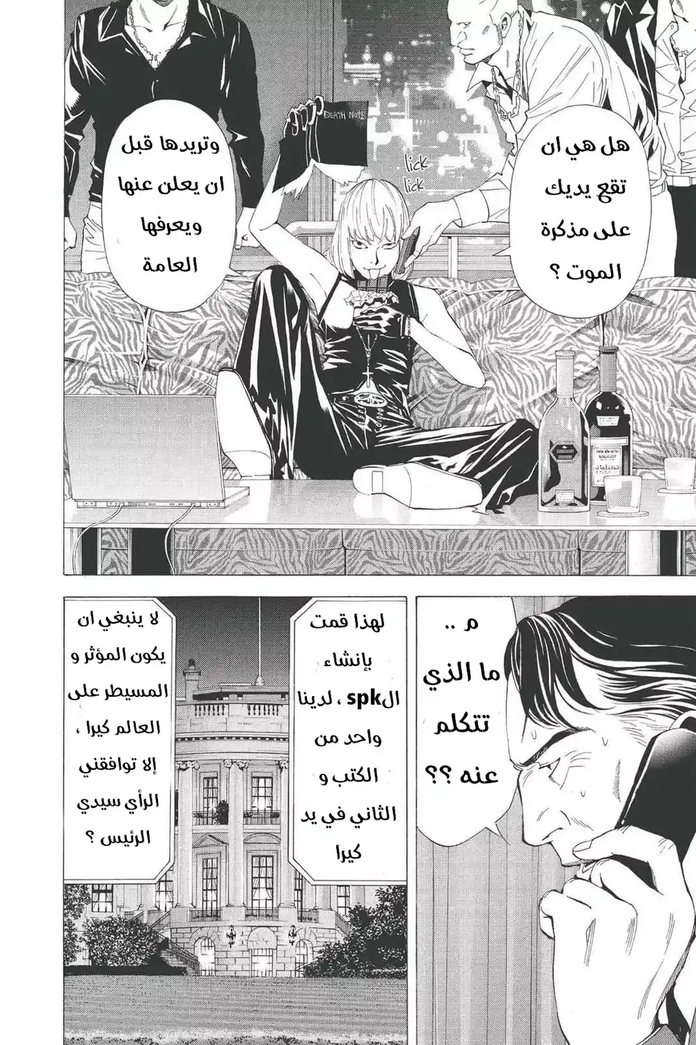 Death Note 68 - اكتشاف página 2