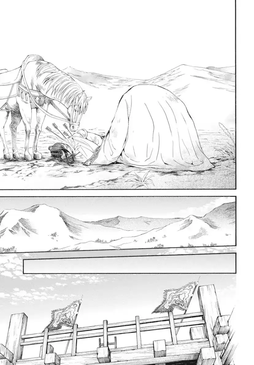 Akatsuki no Yona 241 - فقط لو ولدنا في مكان مختلف página 12