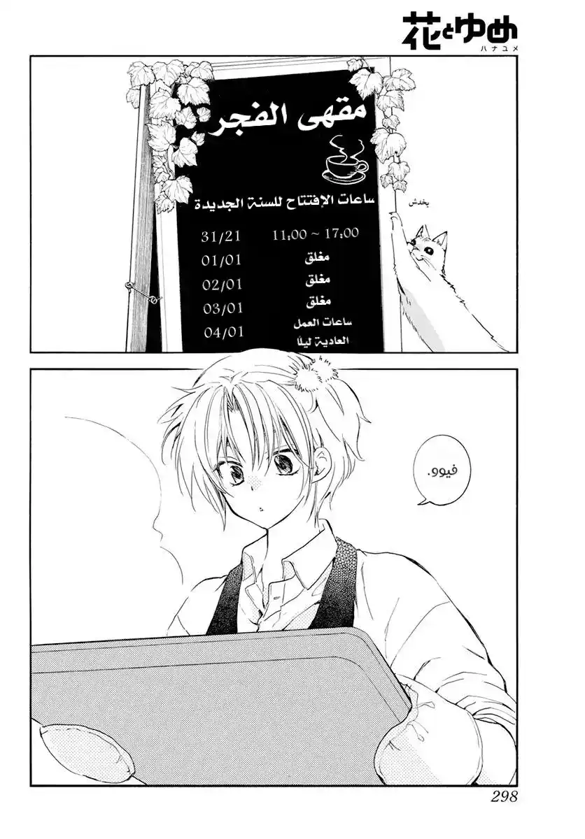 Akatsuki no Yona 204.5 página 1