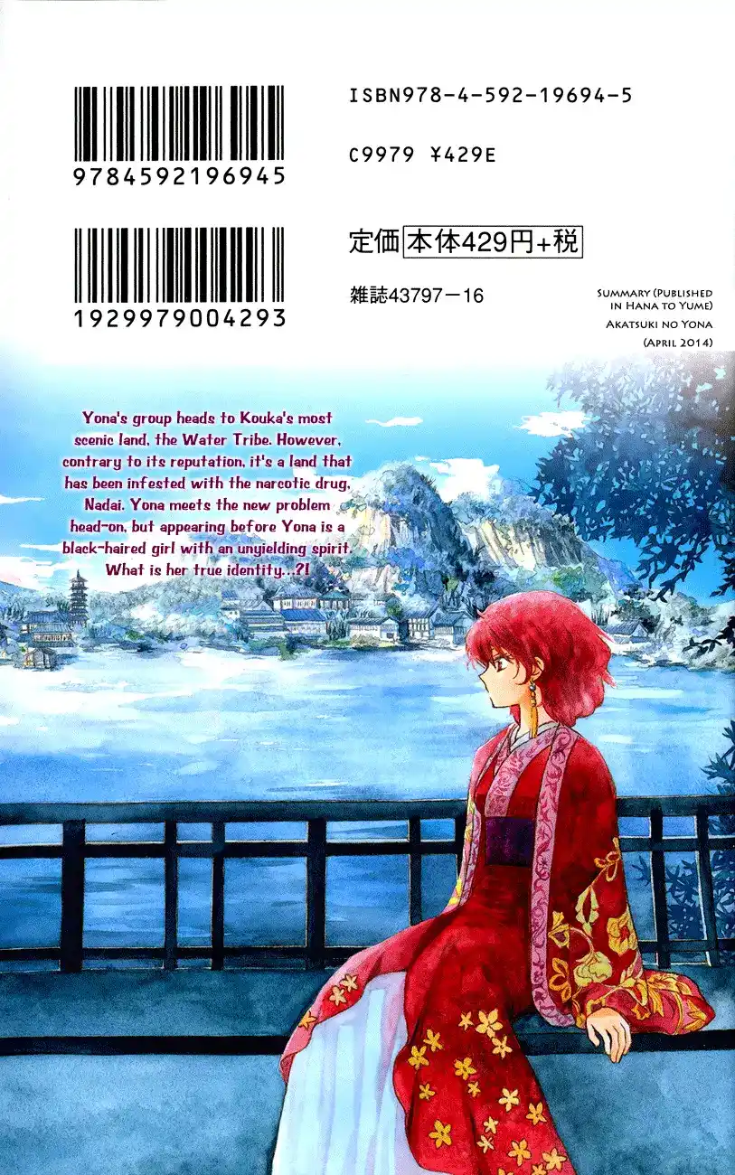 Akatsuki no Yona 77 - مدينة منقوعة في الرذاذ página 3