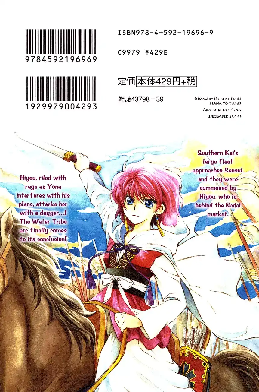 Akatsuki no Yona 89 - الوجه المخفي للحليف página 3