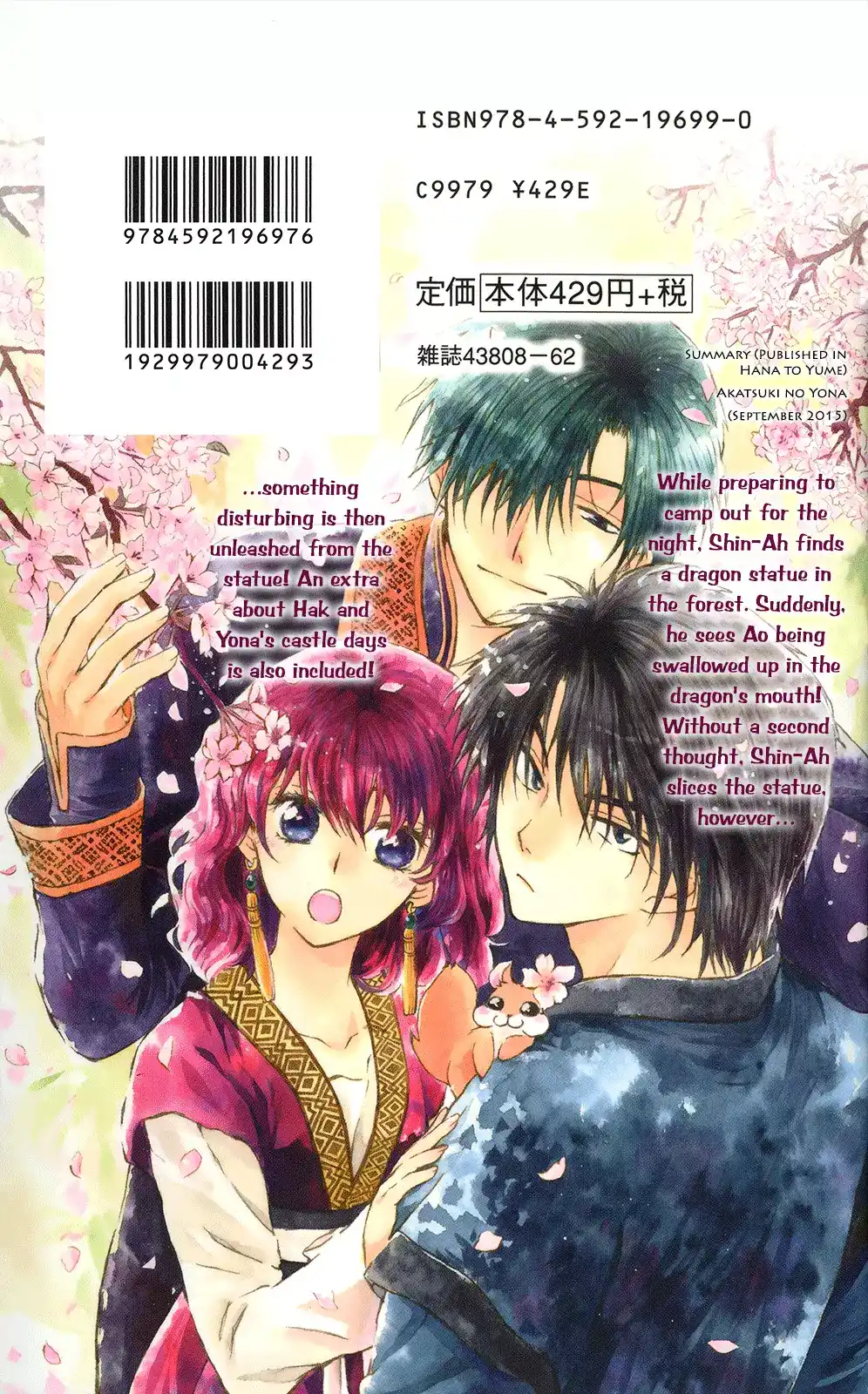 Akatsuki no Yona 106 - تشبع الغابات بالزرقه , الجزء الأول página 2