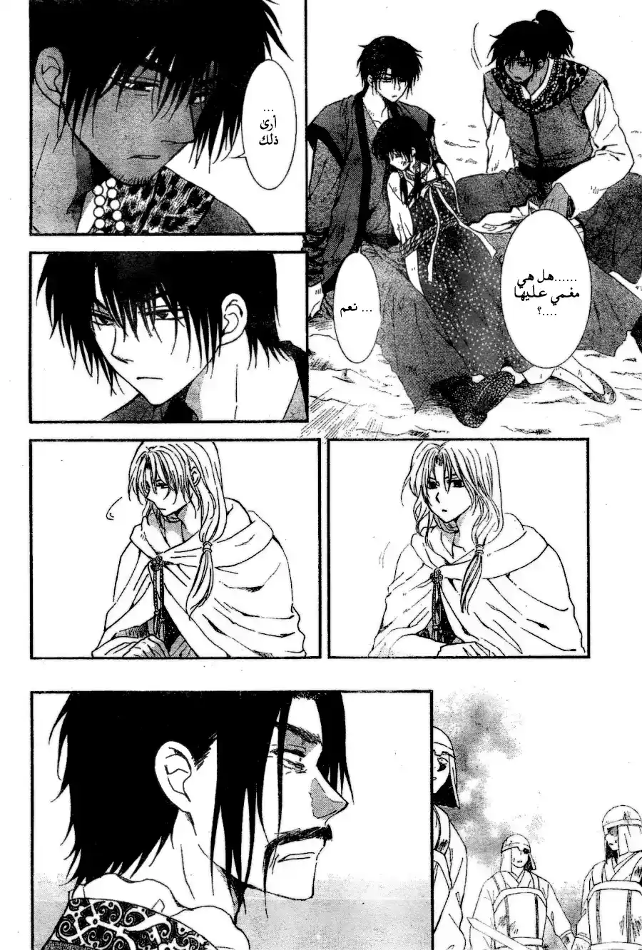 Akatsuki no Yona 121 - منذ ذلك اليوم página 9